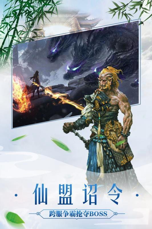 太古天地截图1