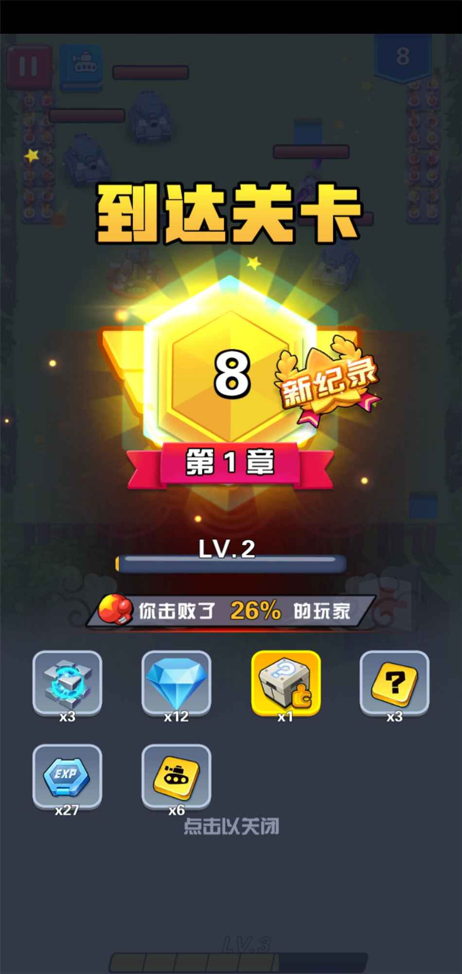 坦克向前冲截图3