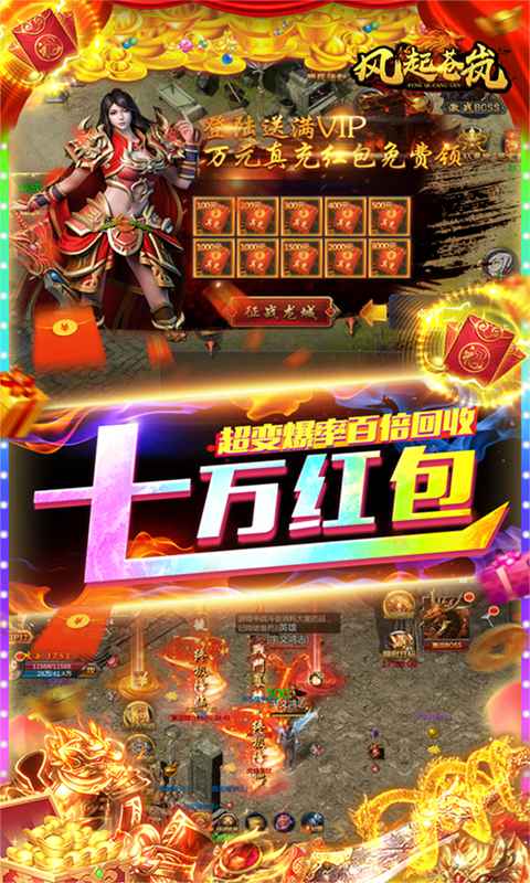 风起苍岚