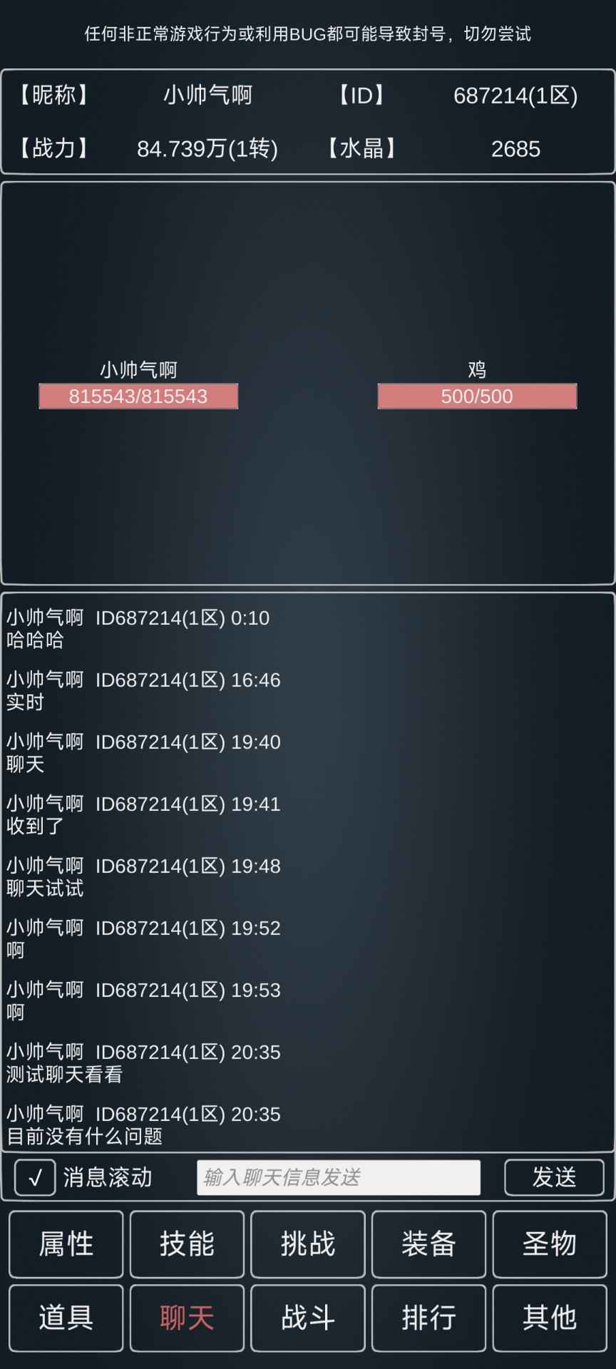 魔物世界