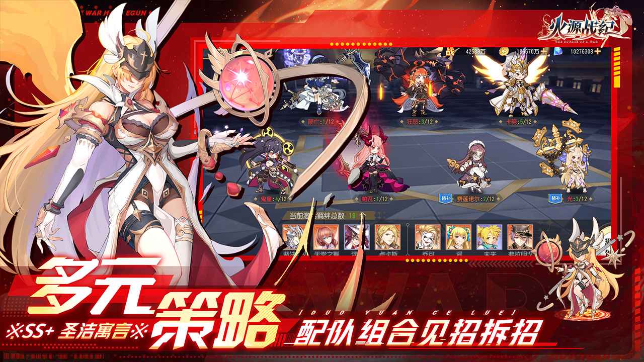 火源战纪截图4