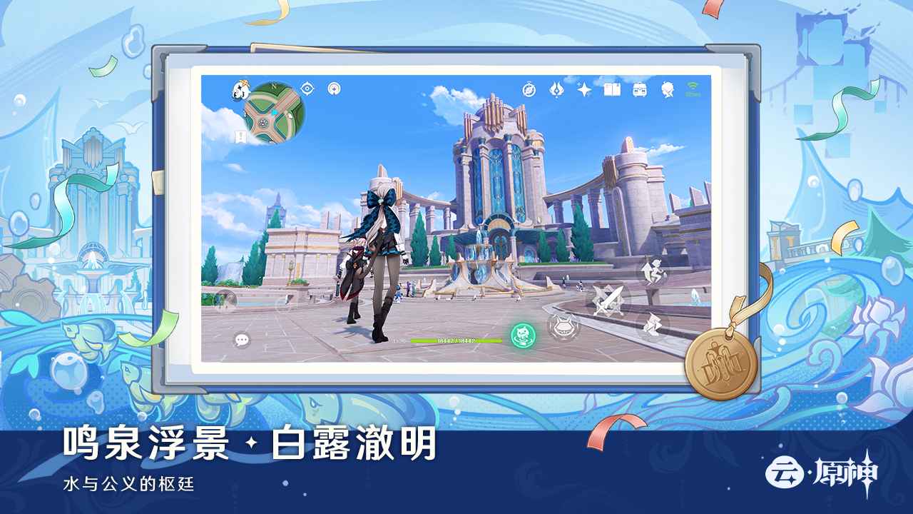云原神pc截图3