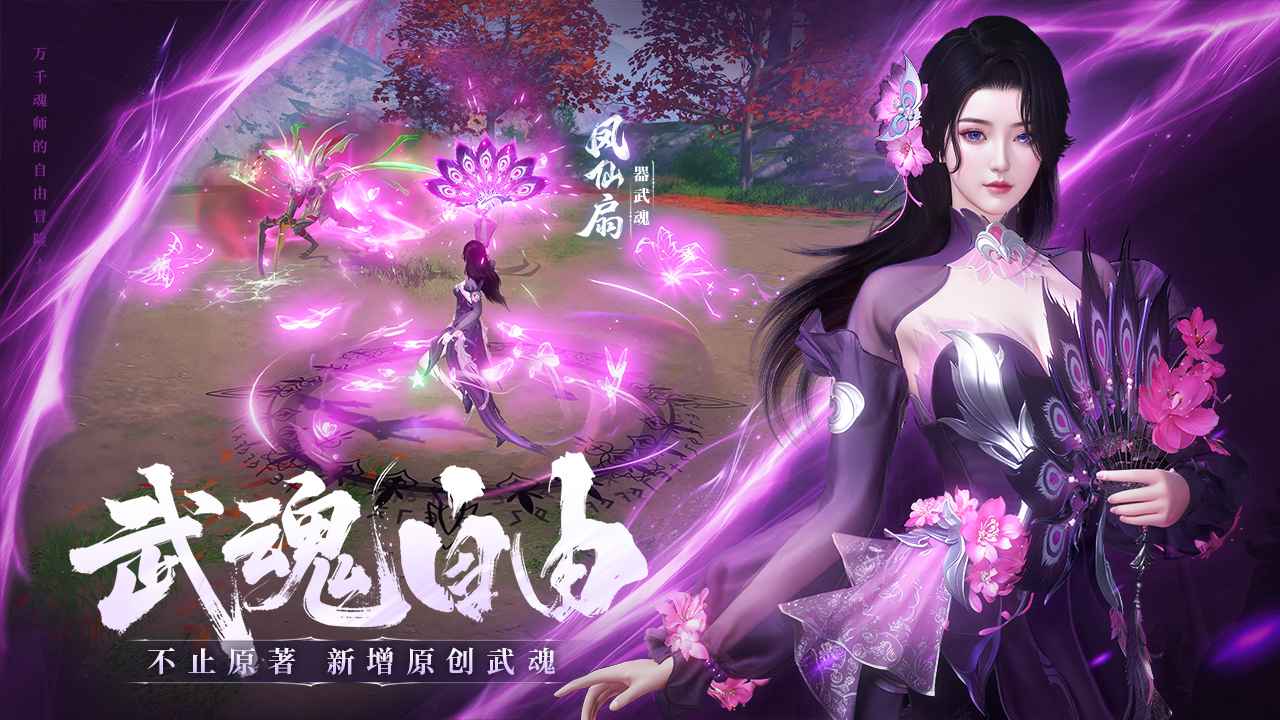 斗罗大陆诛邪传说