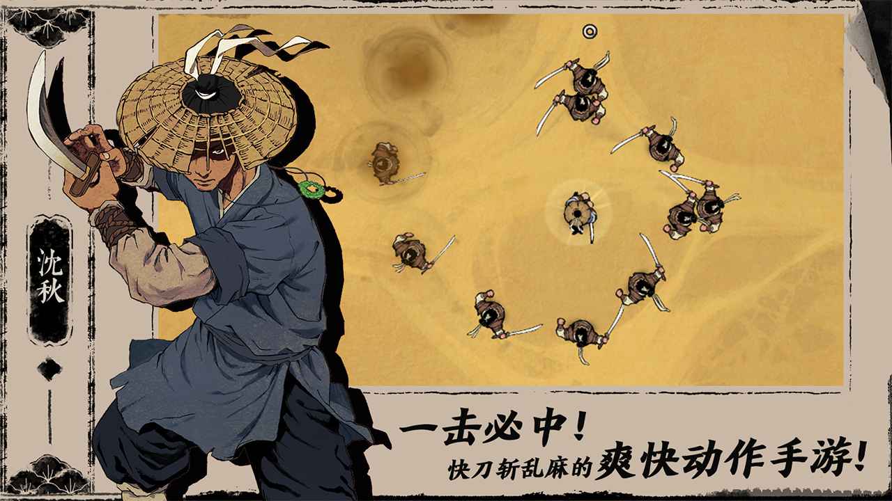 末刀截图5