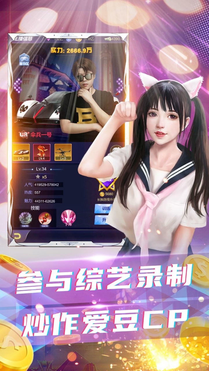 拥堵的城市截图3