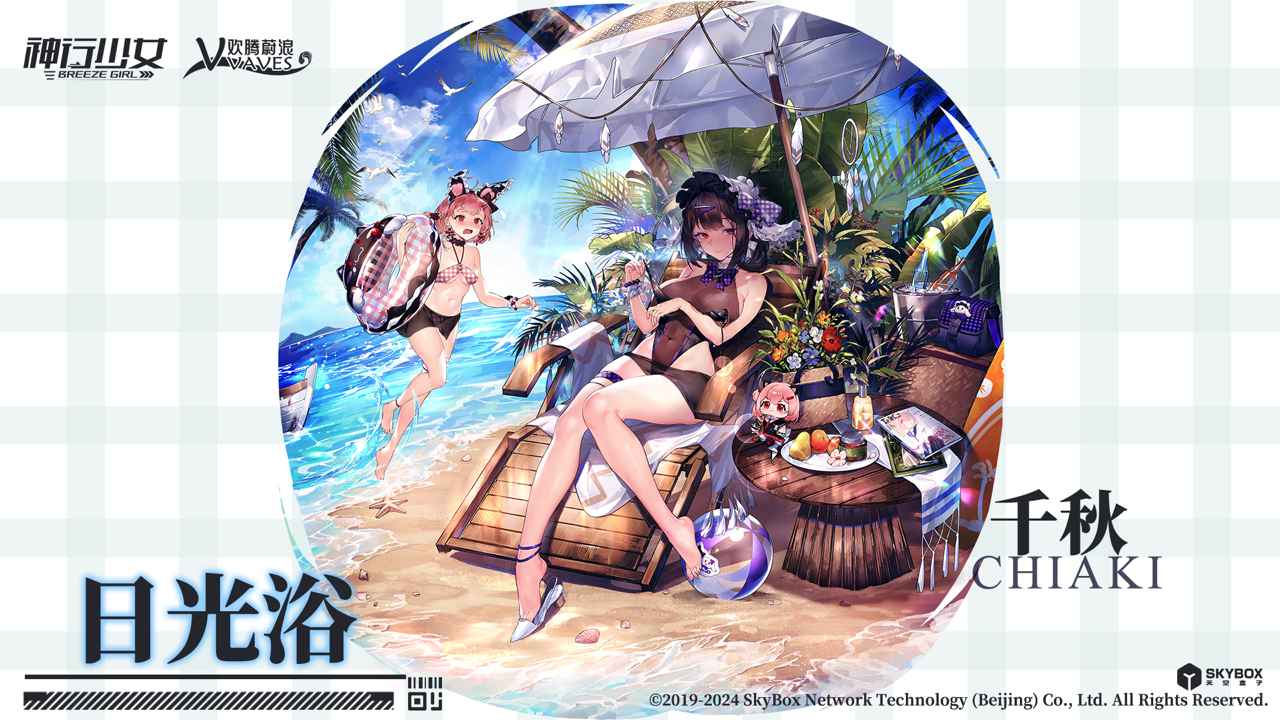 神行少女截图5