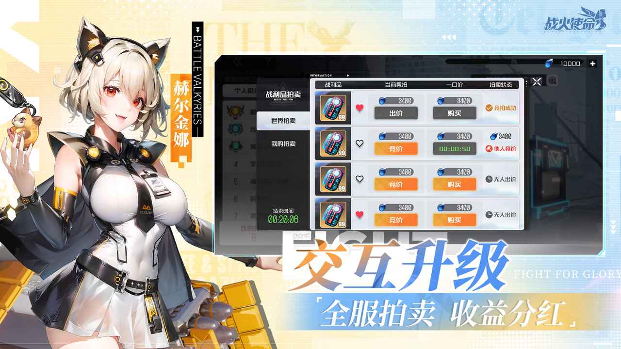 战火使命截图4