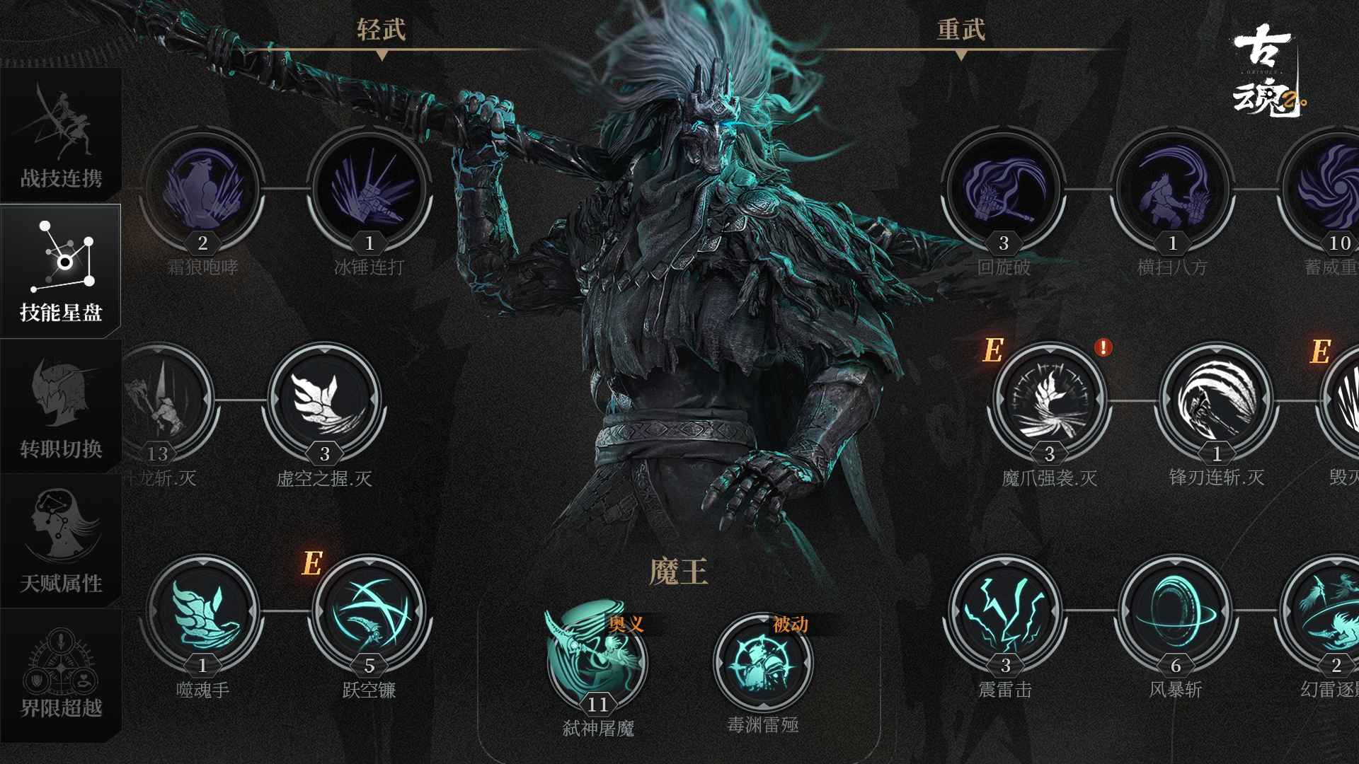 古魂魂之刃2截图6