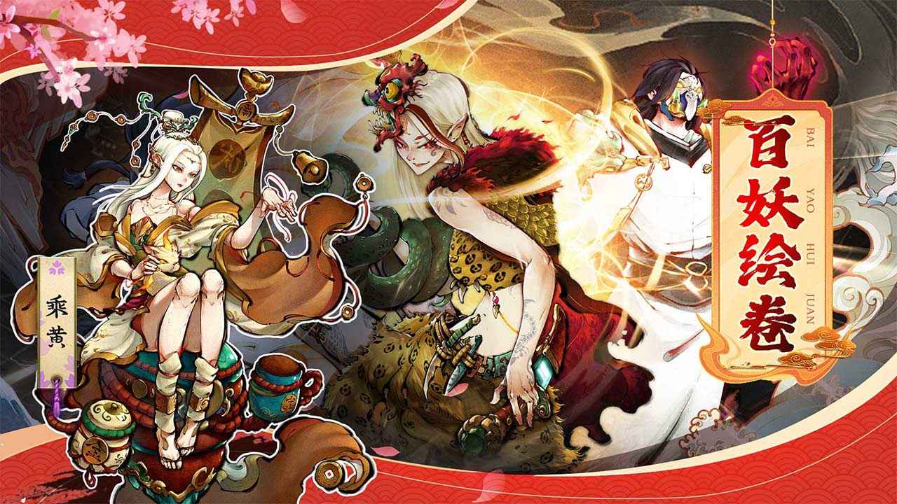 妖怪正传2截图5