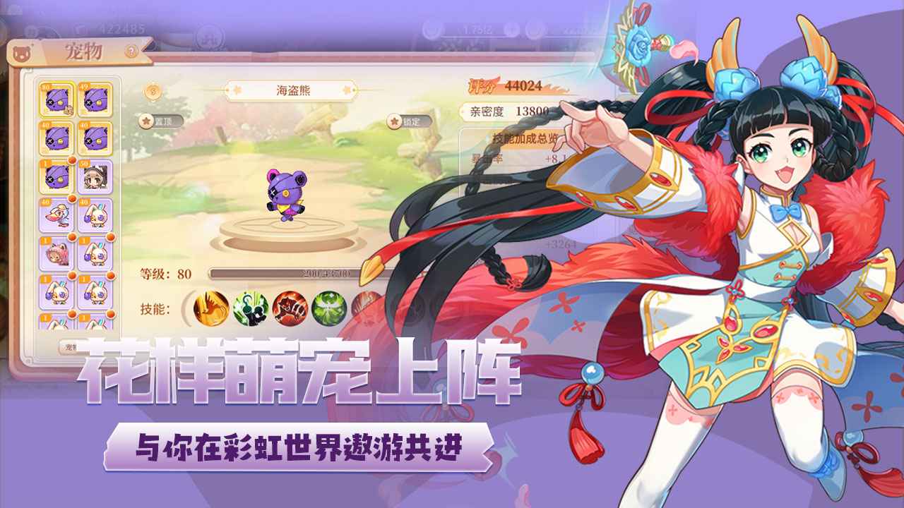 永恒岛截图3