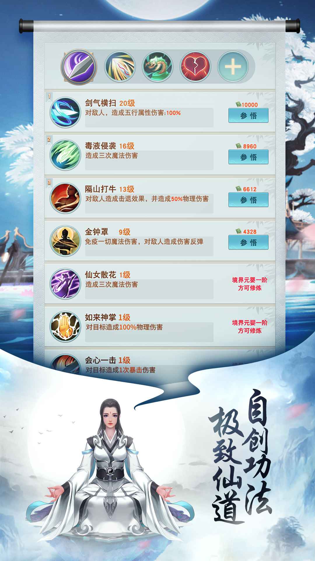 封神传奇截图3