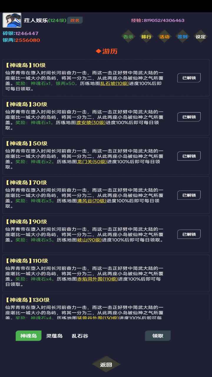简武截图13