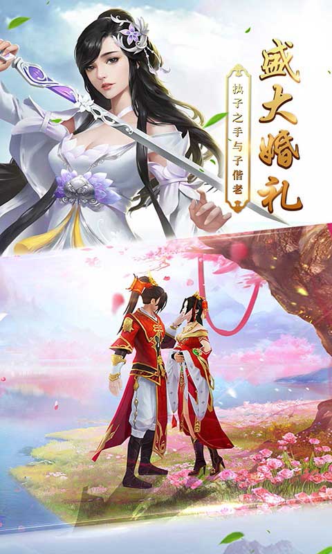 天命传说截图4