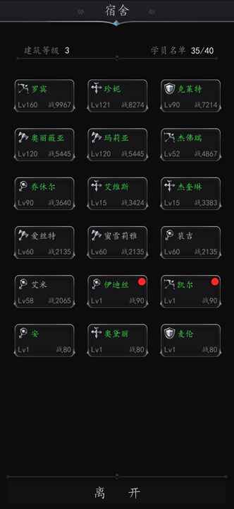 破坏神截图18