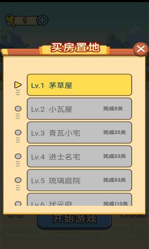 全民烧脑截图4