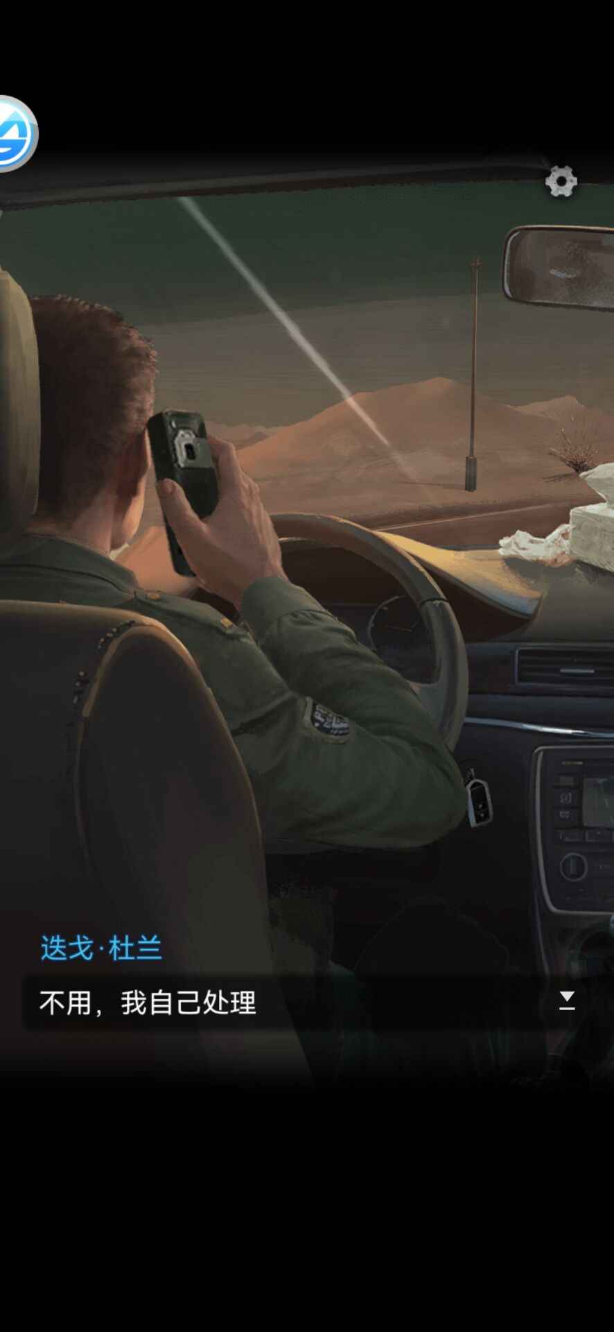无妄凶城截图5