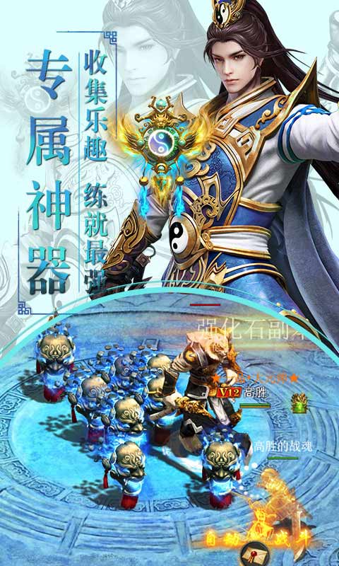 传世霸业