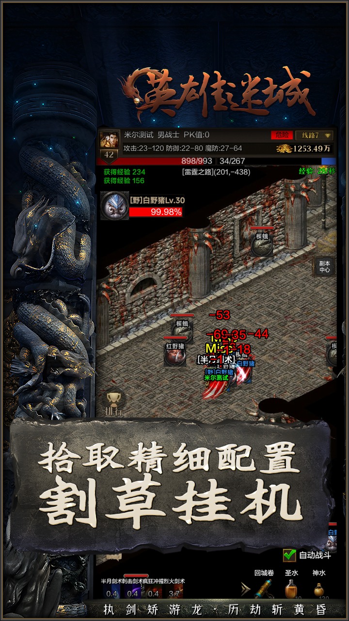 英雄迷城截图1
