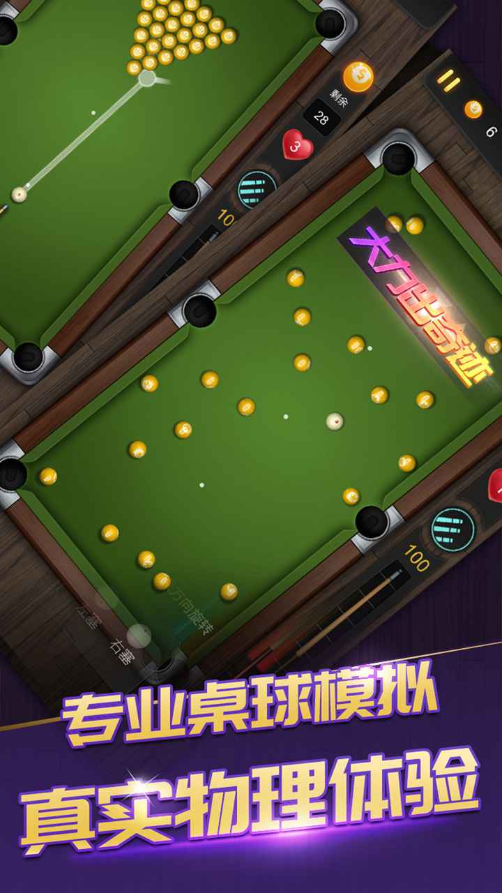 一杆成名截图2