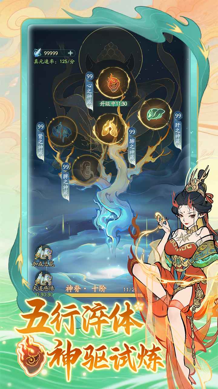 寻道大千截图3