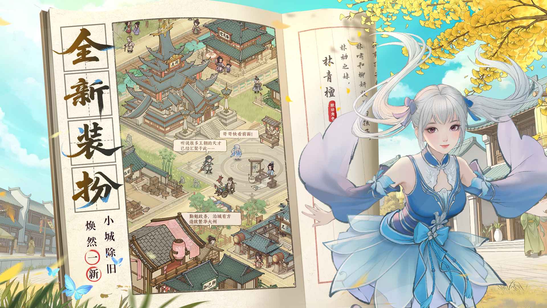 这城有良田截图5