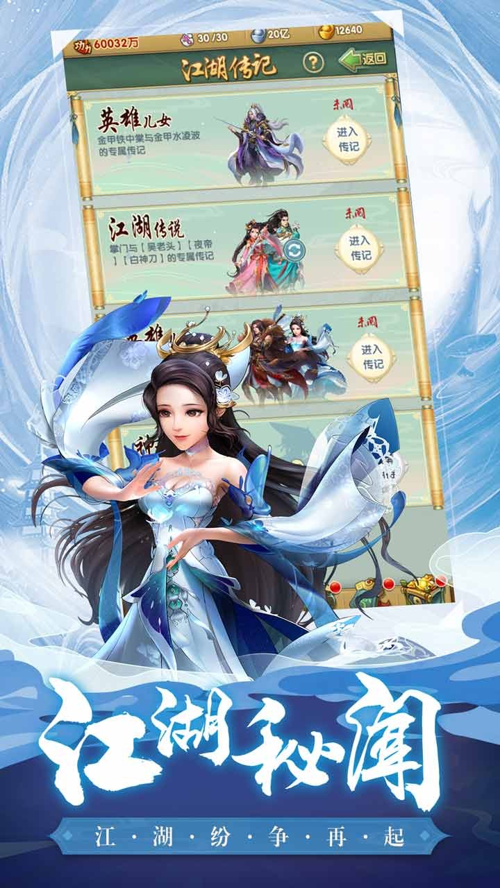 大掌门2截图5