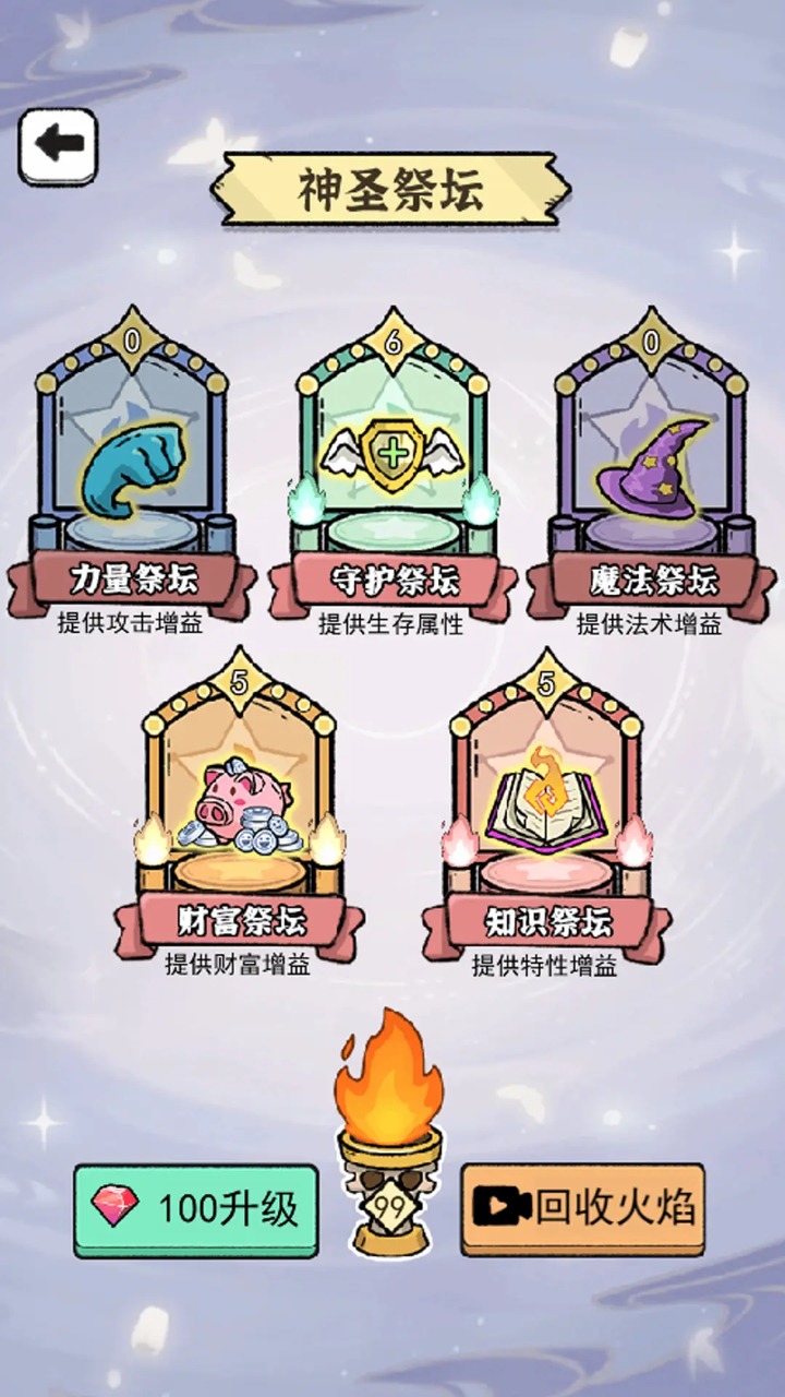 闯关特攻队截图4