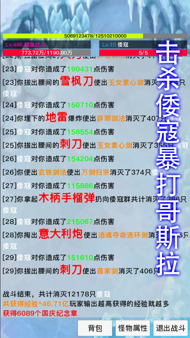 九曲封神截图4