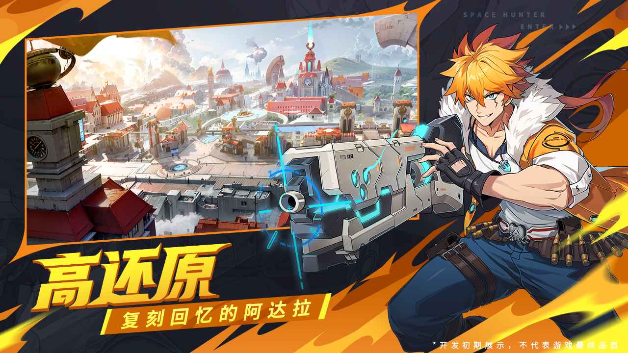 时空猎人觉醒截图3