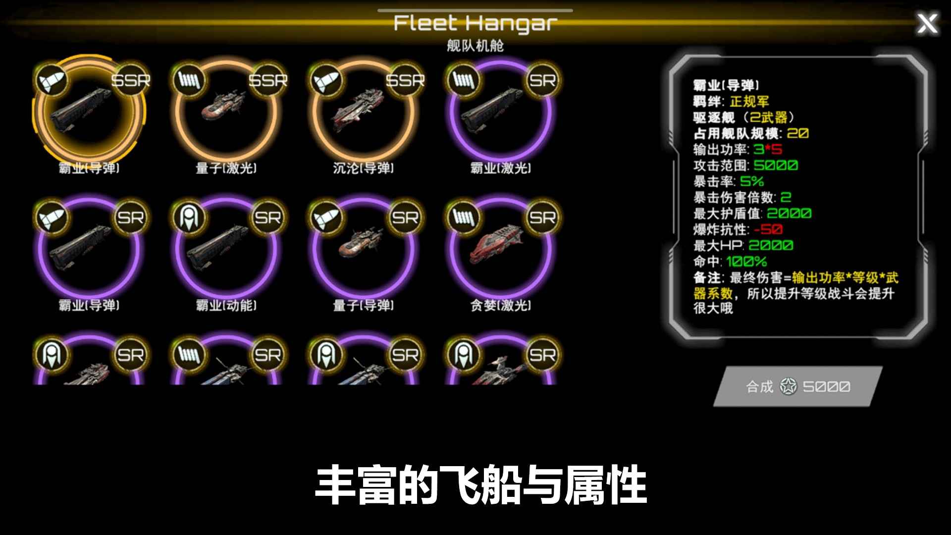 星舰实验室