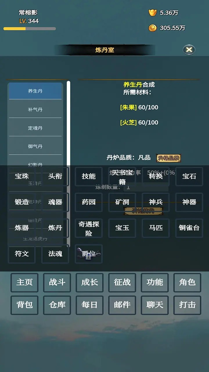 英雄传记截图2