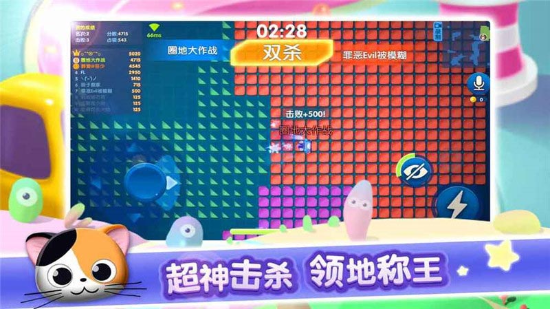 圈地大作战截图3