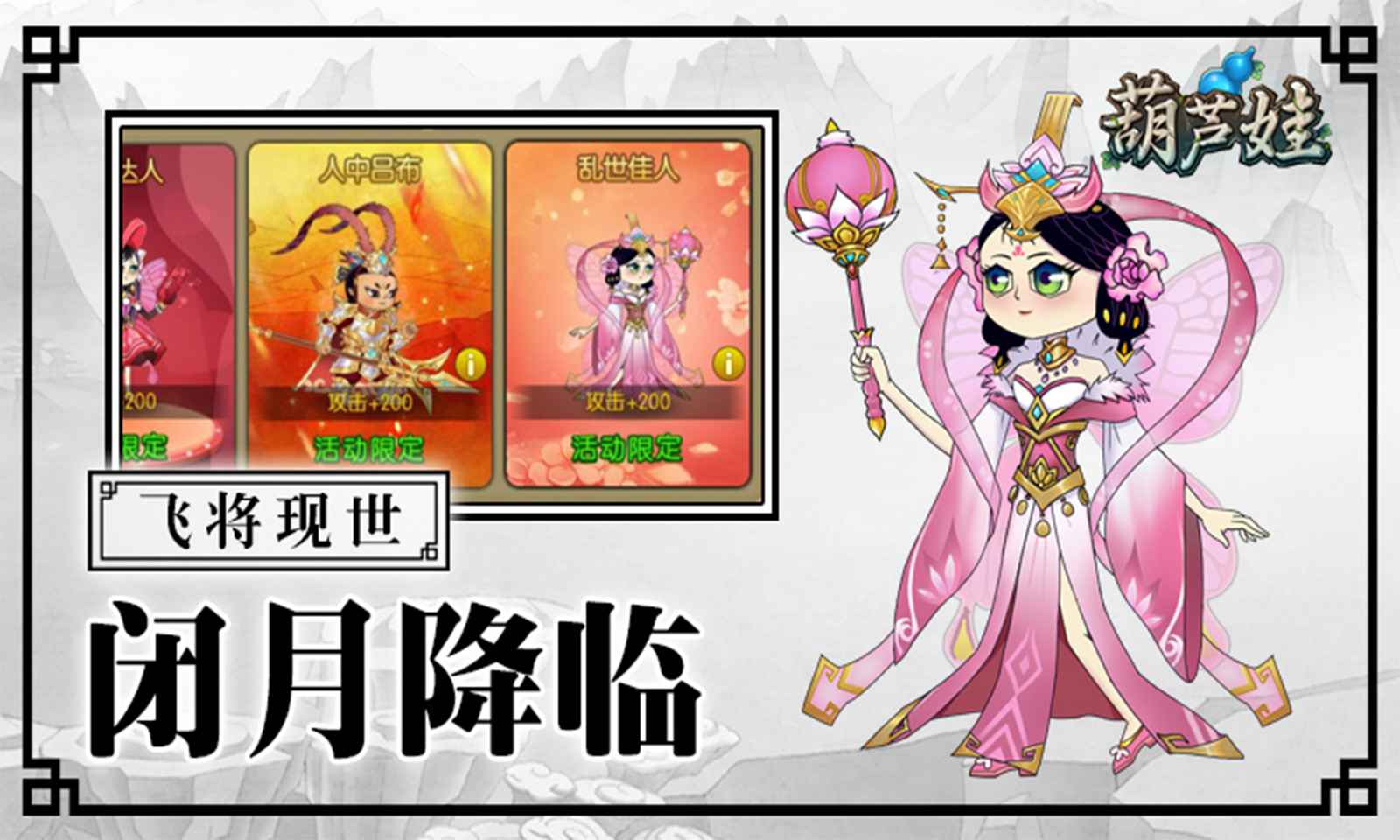 葫芦娃截图1