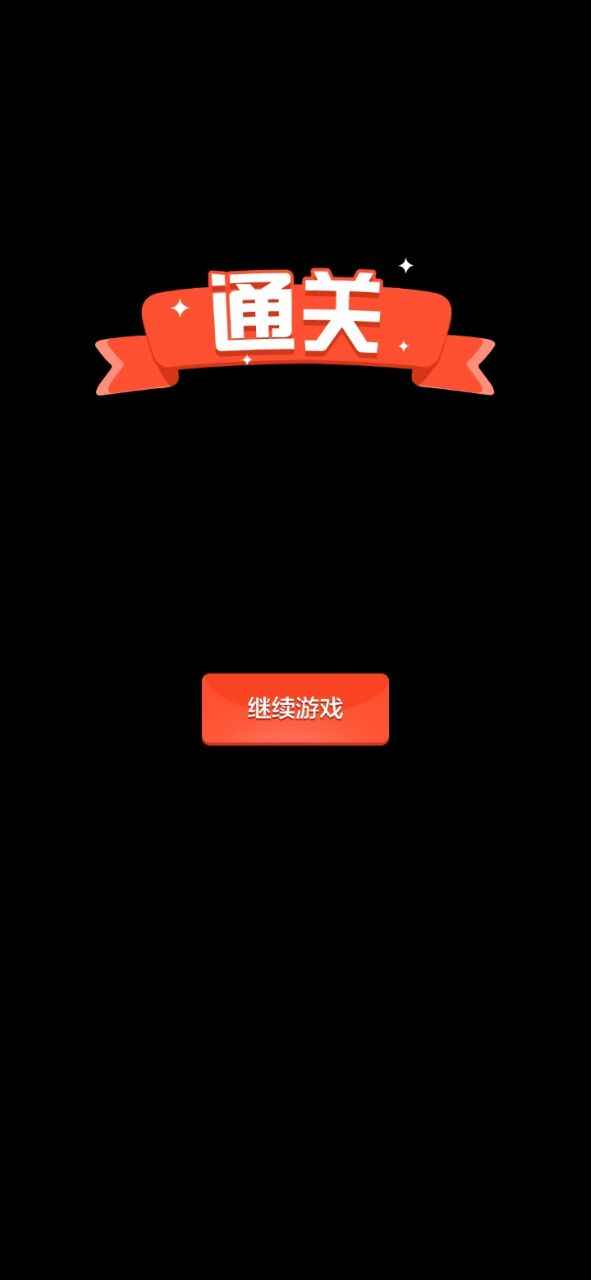 疯狂连连看