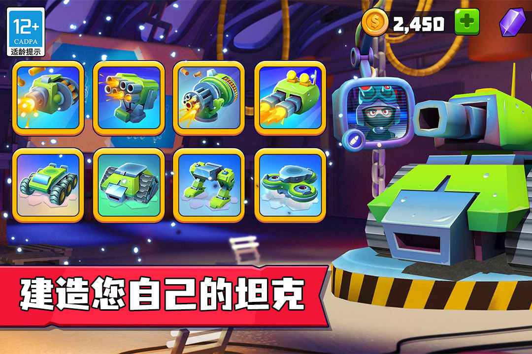 指尖战车截图5