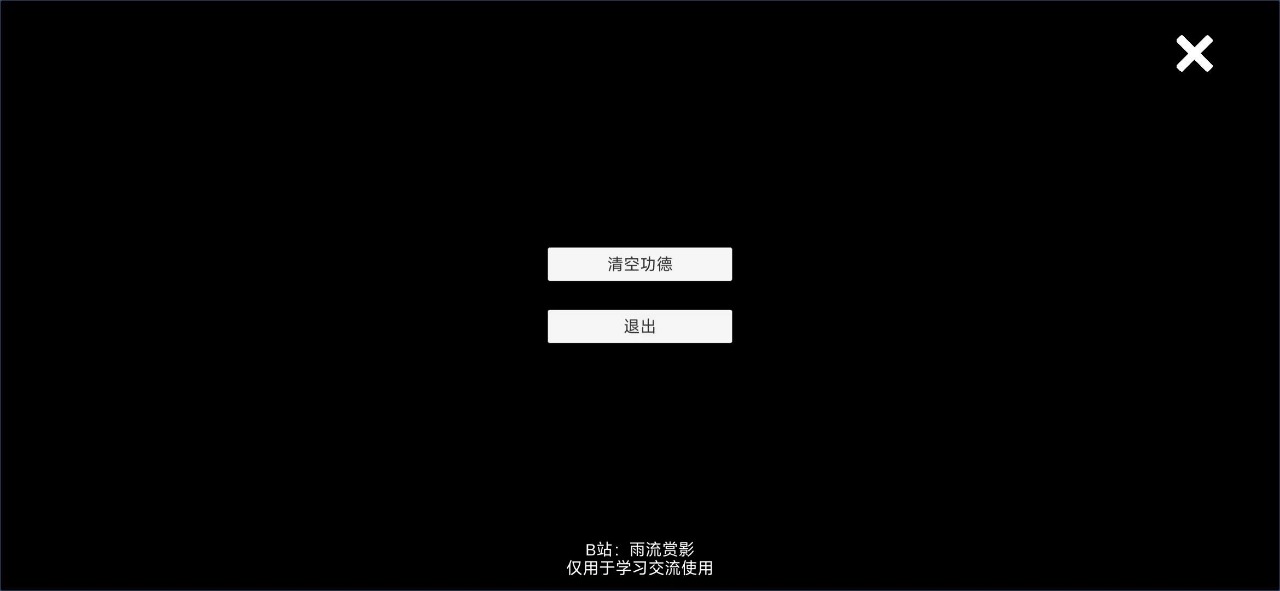 电子木鱼截图2