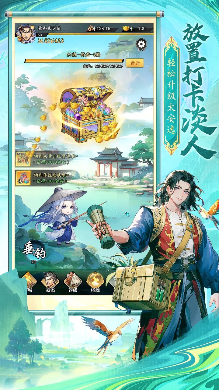 春秋玄奇截图2