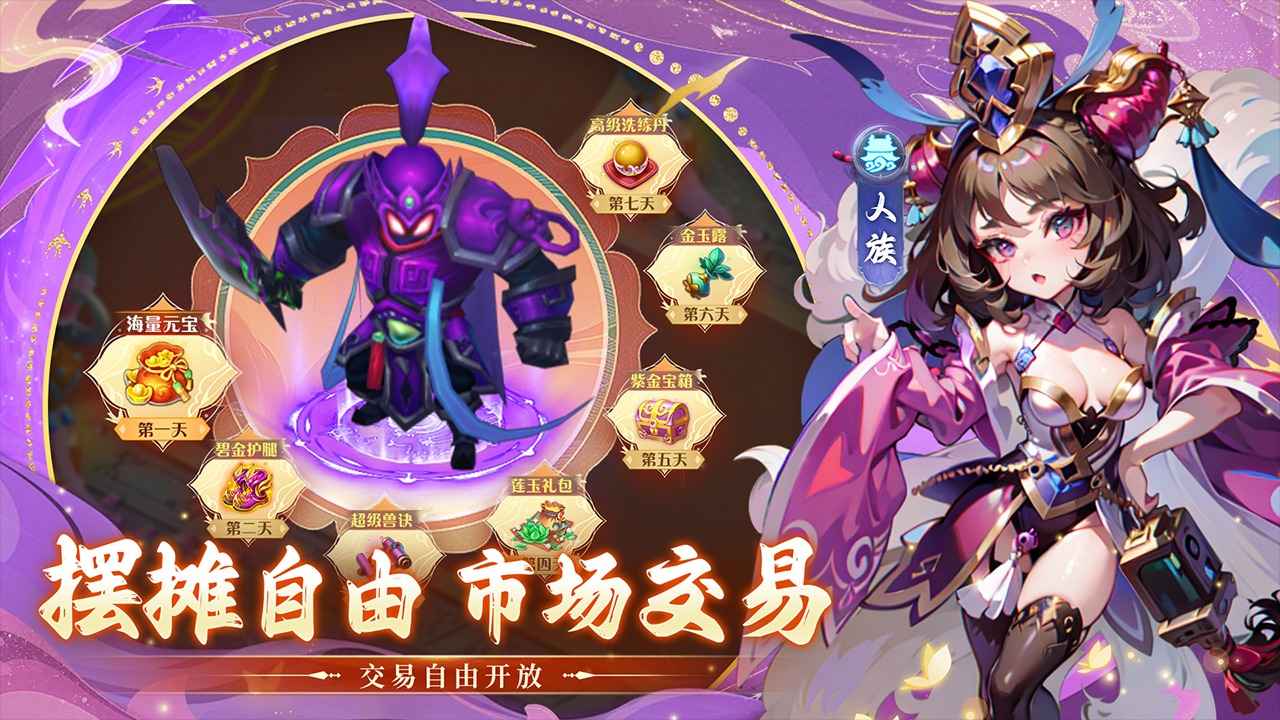 思仙截图2