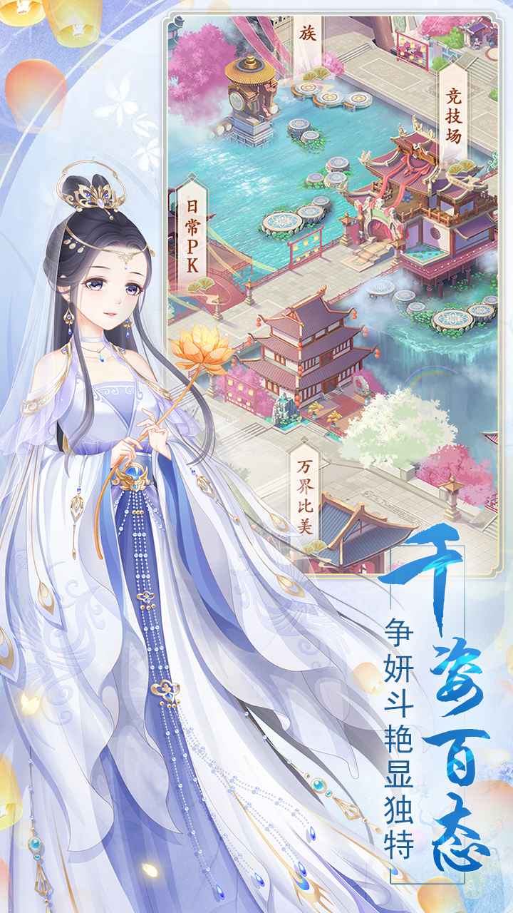 轻舞罗裳截图4