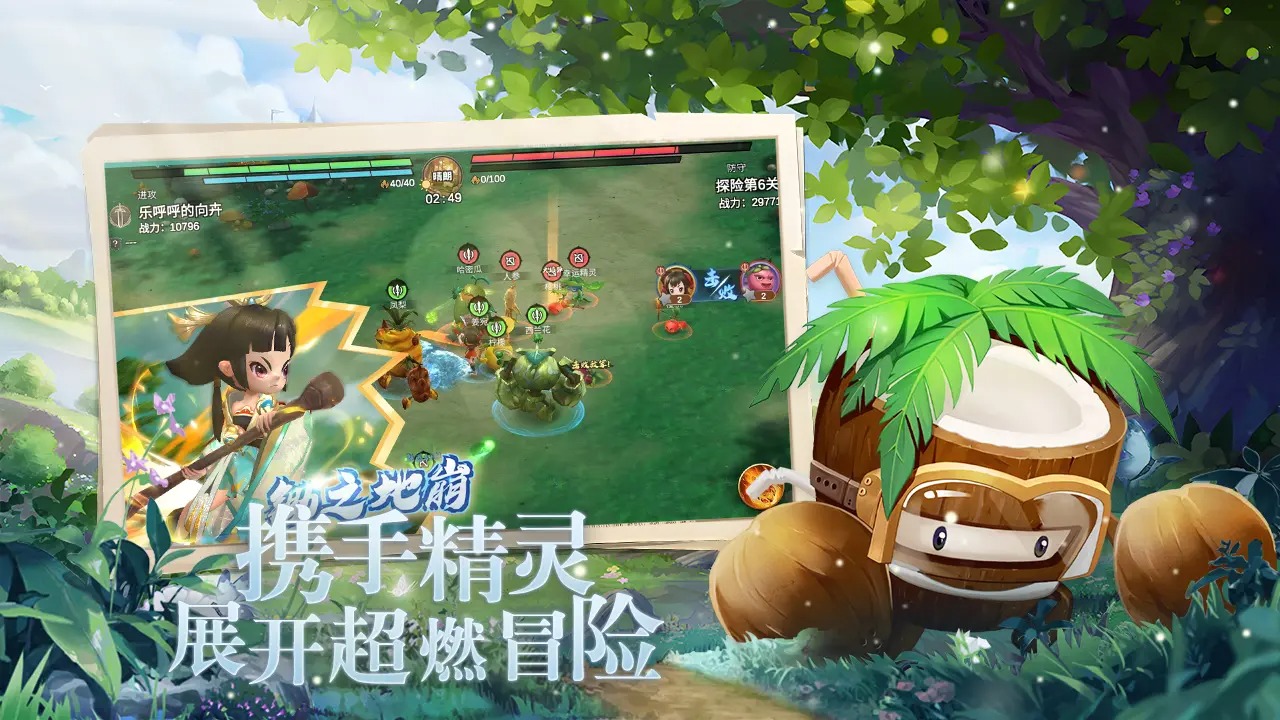 种田种出小精灵截图5