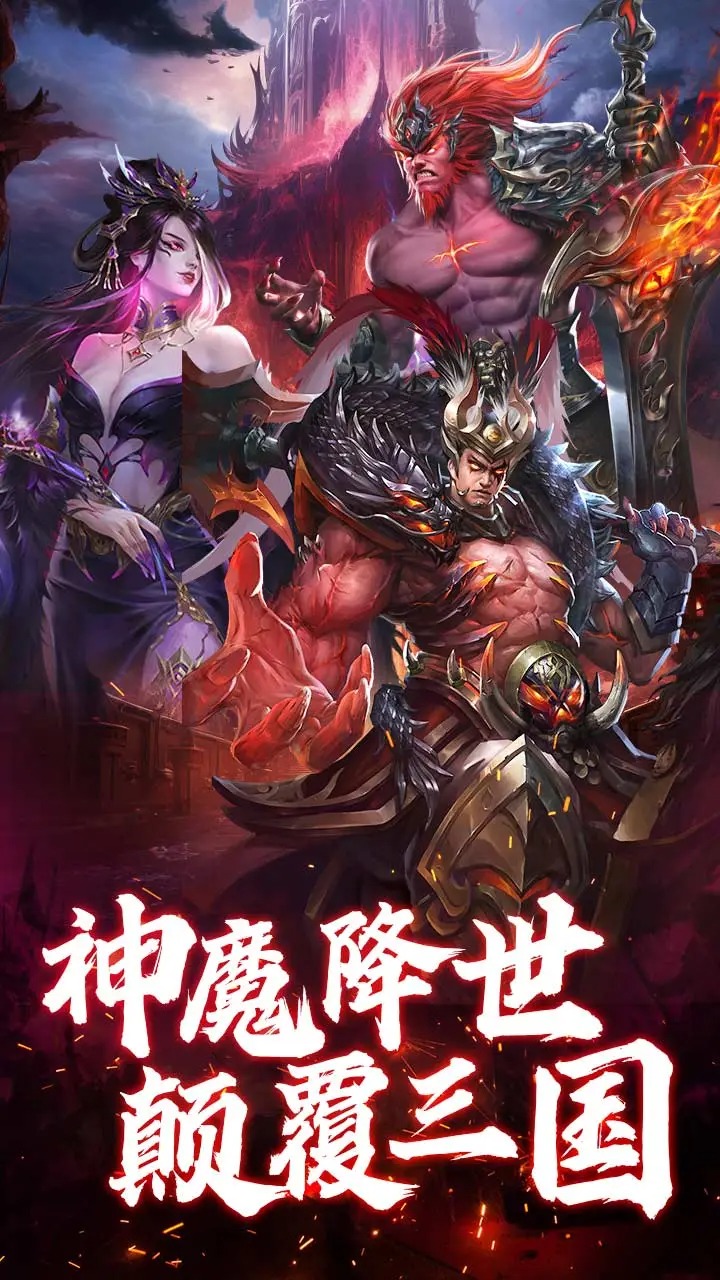领主冲突截图1