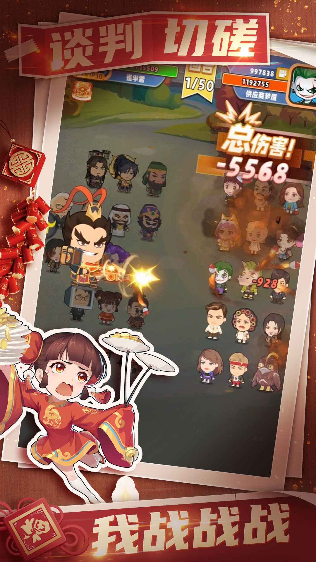 商业都市截图5