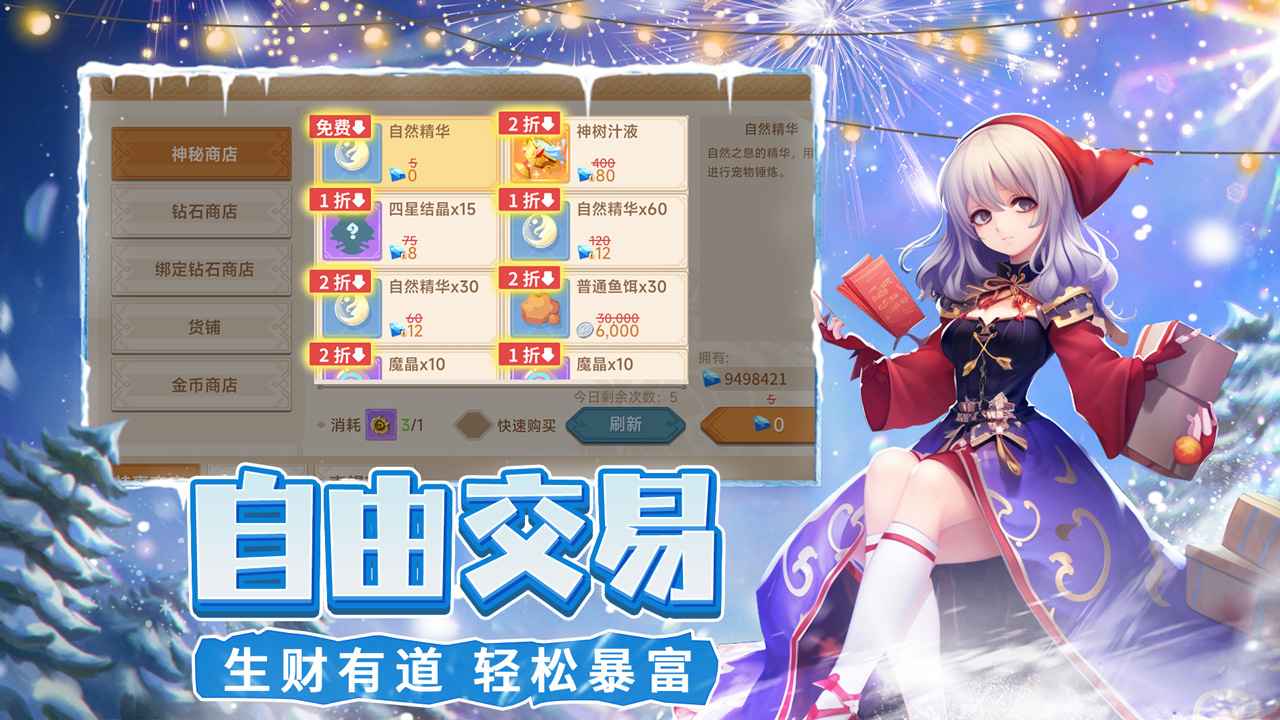 猎龙者之歌