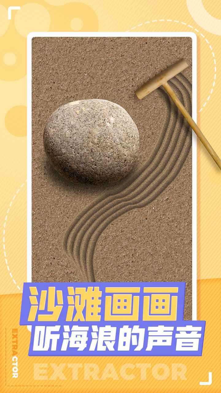 解压神器截图4