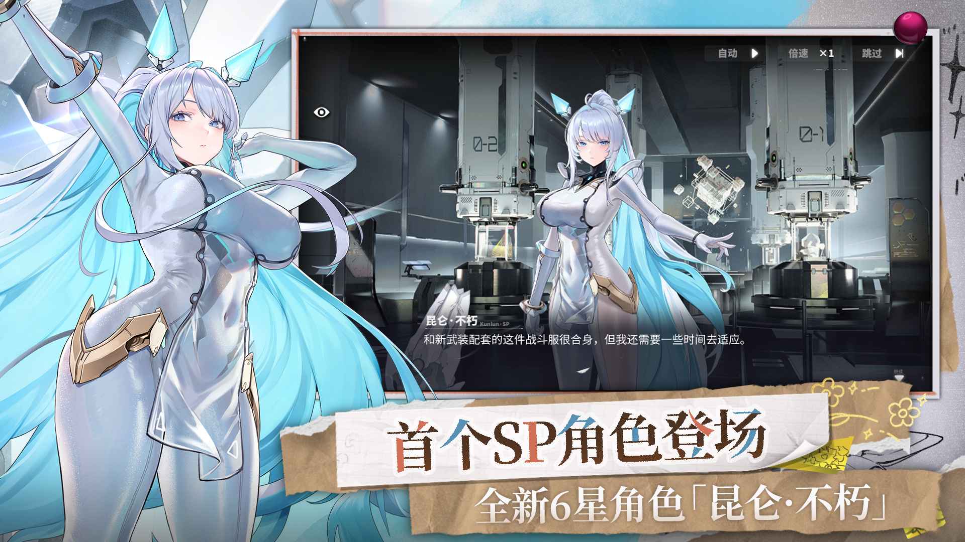 交错战线截图4