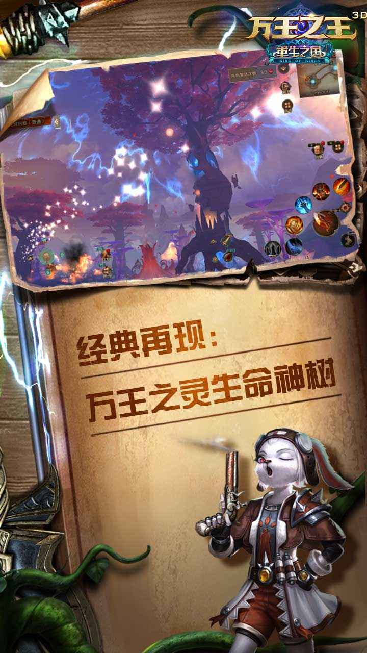 万王之王3d截图1
