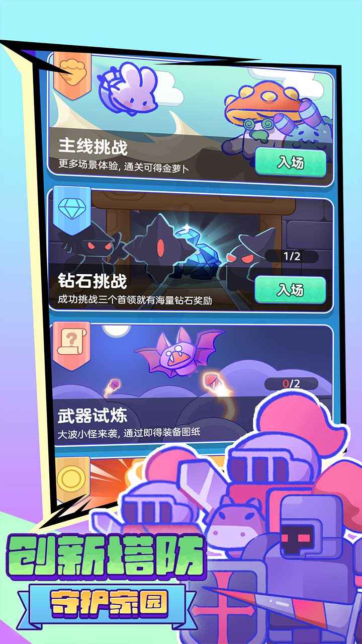 宠物集结截图4