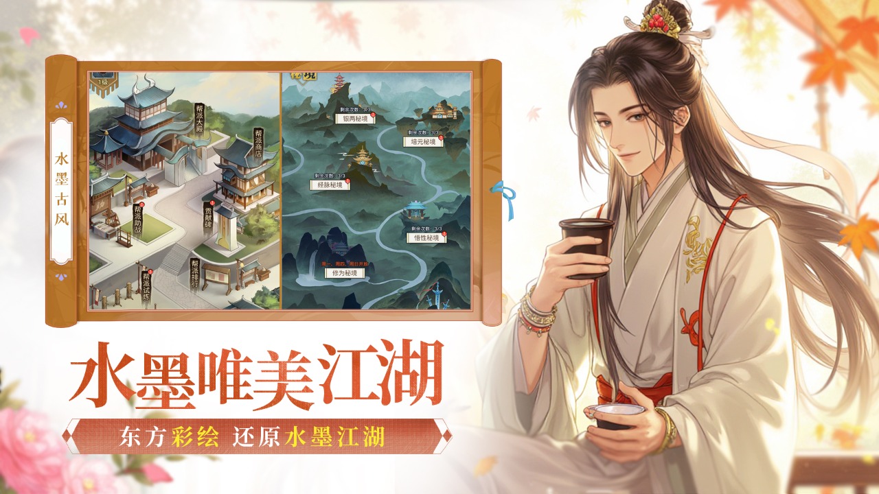 剑啸江湖截图5