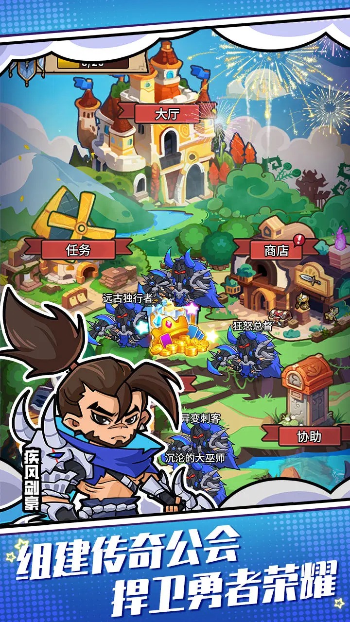 命运之战截图1