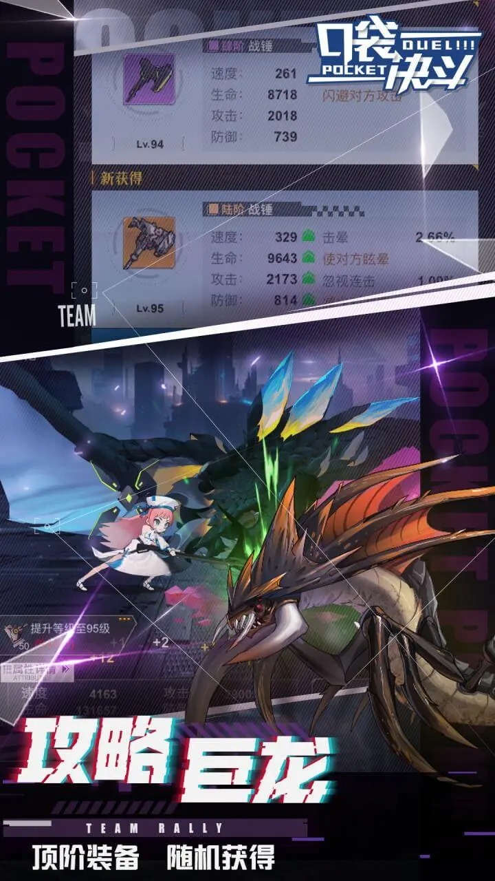 口袋决斗截图2